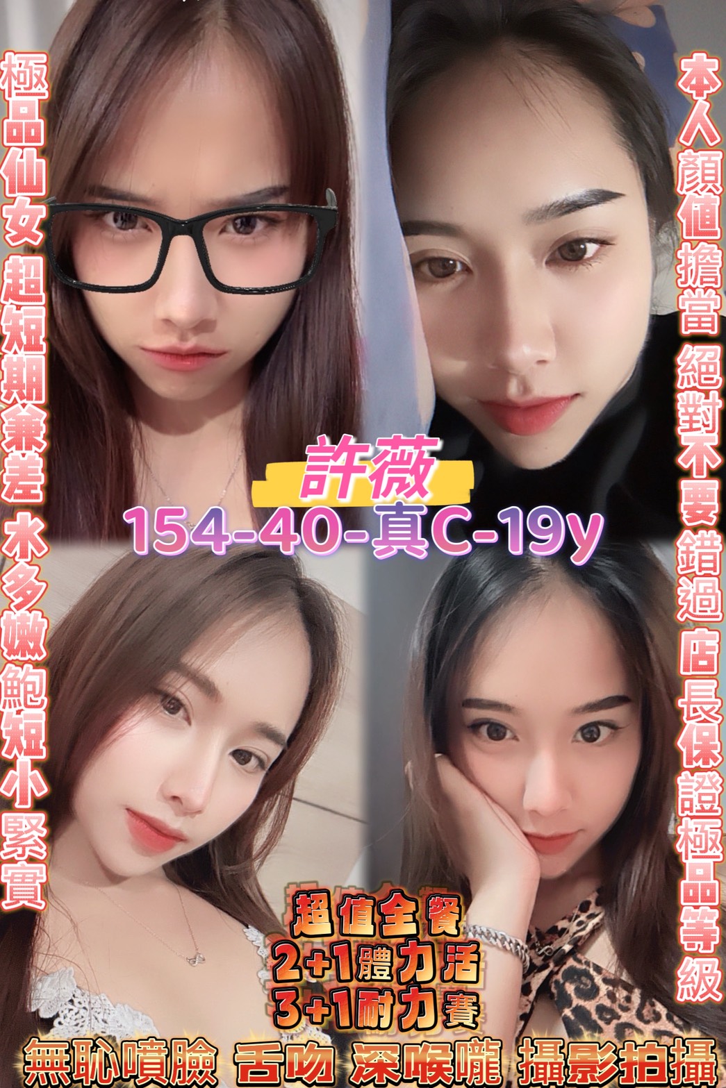 宜蘭 可樂 23|34C